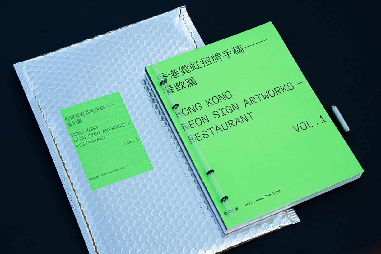A bilingual publication titled " Hong Kong Neon Sign Artworks - Restaurant" bookA