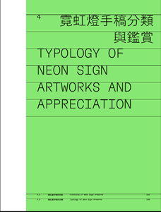 A bilingual publication titled " Hong Kong Neon Sign Artworks - Restaurant" bookB