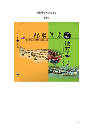 A Chinese research report with English summary