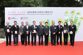 Mrs Carrie LAM CHENG Yuet-ngor, GBS, JP, Dr WU Po-him Philip, BBS, JP, Prof LEE Chack-fan, SBS, JP and other donors