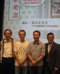 From left: Mr FONG Man-hung, David, BBS, JP, Chairman of the Board of Trustees of the Trust; Mr HO Kwok-biu, Louis; Mr GO Man-ching, Simon; Prof HO Puay-peng, JP, Chairman of the Council of the Trust.