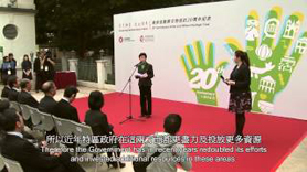20th Anniversary Kick-off Ceremony cum Cocktail Reception