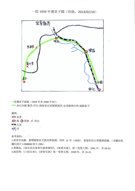Moving route of 星子