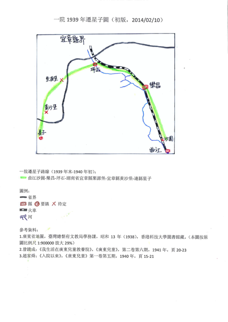 一院1939迁星子图