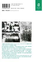 《烽火難童》的封底