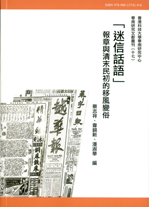 「香港的酬神與超幽」研究與出版計劃