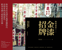 中文书籍封面