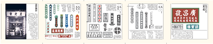 中文書籍拉頁