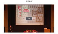 A video of the public seminar