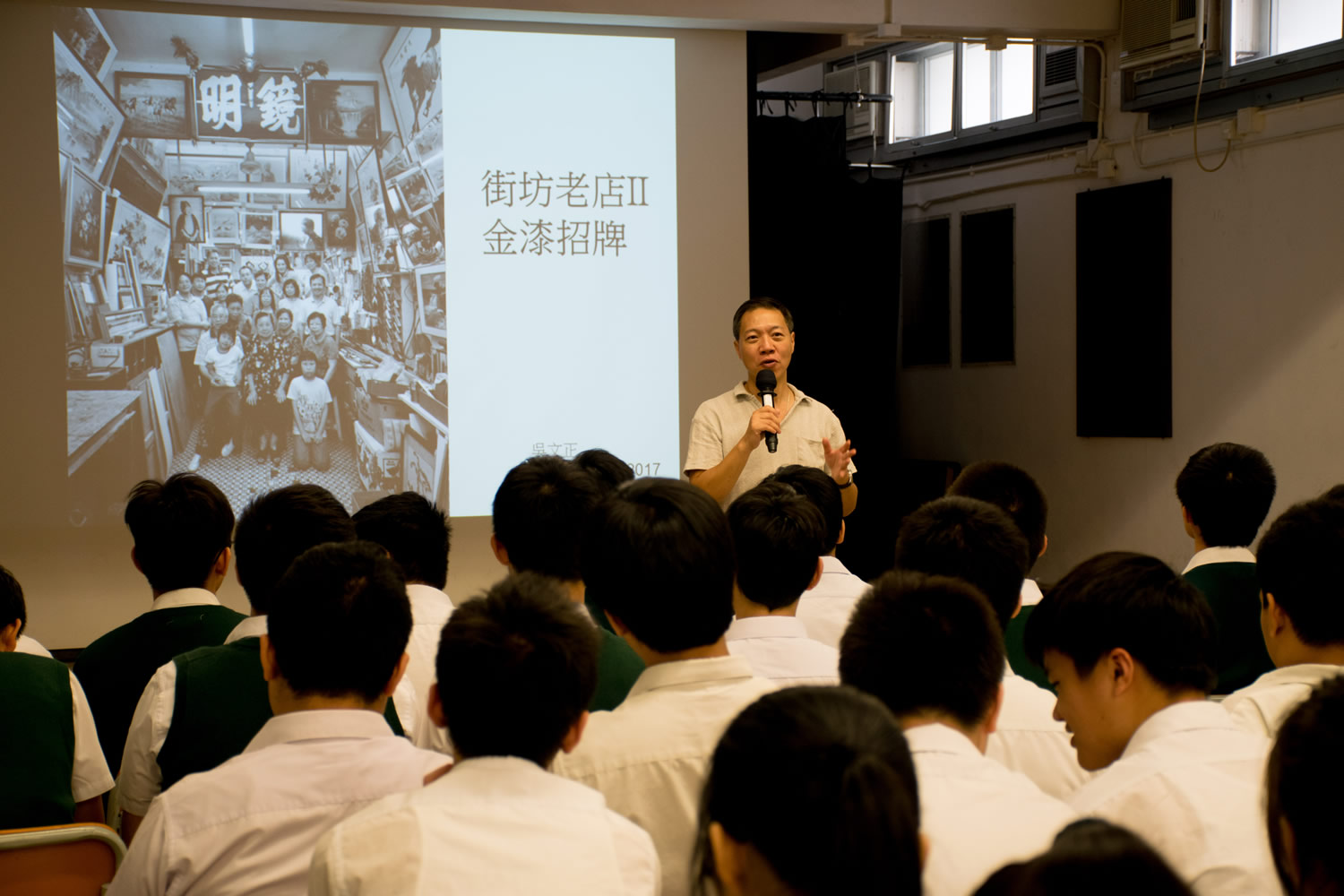Photo of school seminar