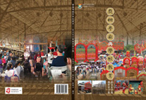 Cover and back cover of Bamboo Sheds Cantonese Opera and School Education: From Cultural Space to Learning Space