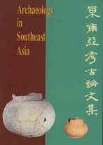 Archaeology in Southeast Asia