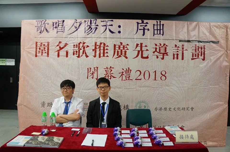 公眾展覽暨閉幕儀式相片