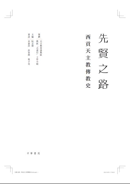 中文書籍首部份