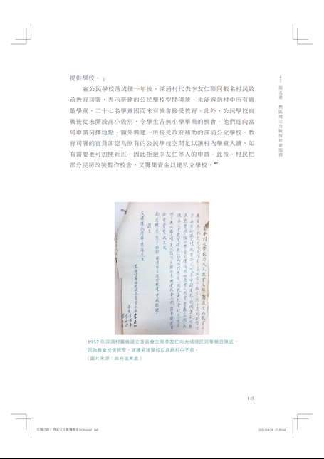 中文書籍尾部份