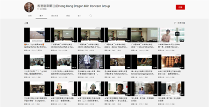 20 videos about Hong Kong Dragon Kiln