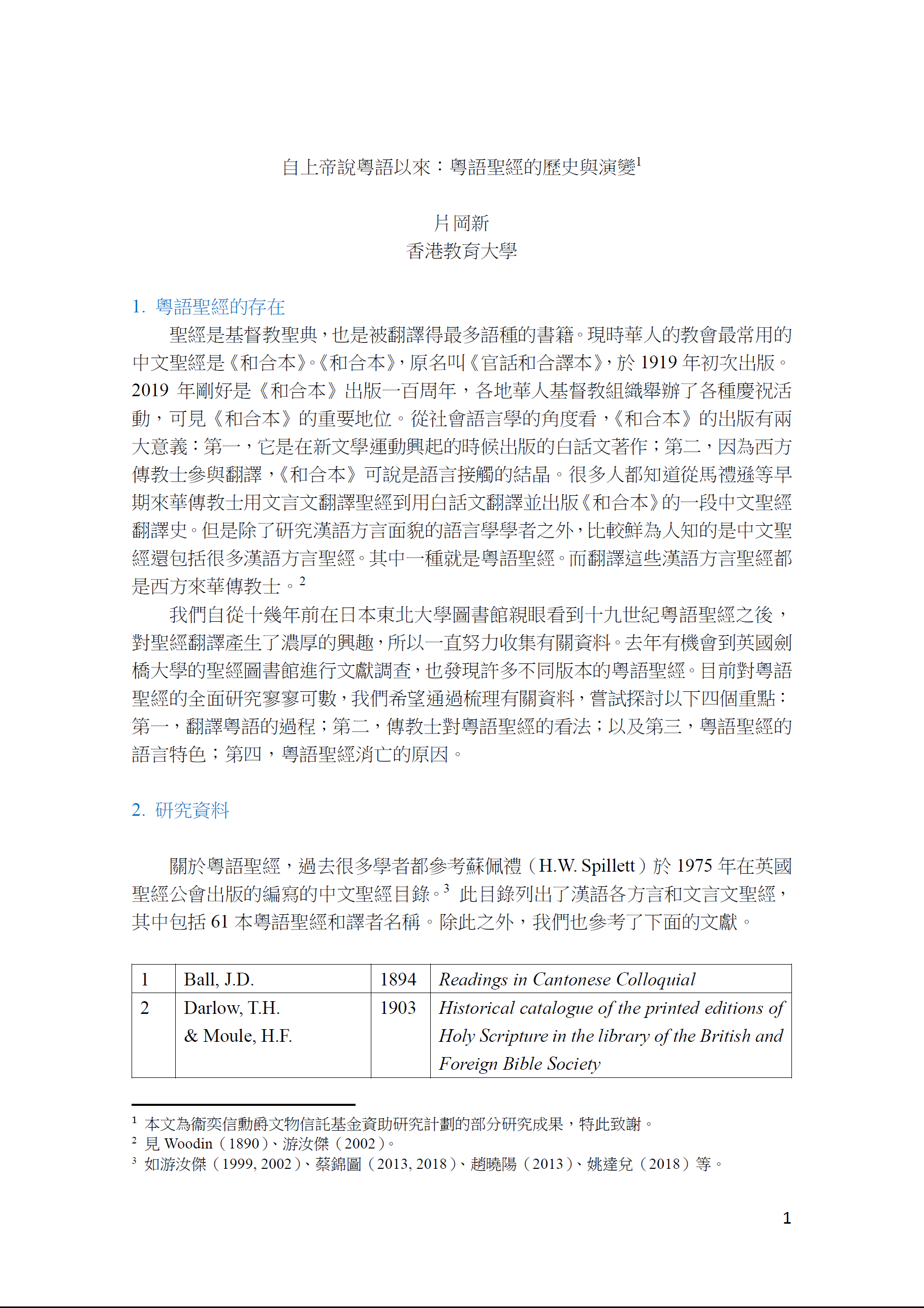 A Chinese research paper titled "自上帝說粵語以來：粵語聖經的歷史與演變"
