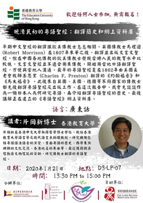 Leaflet of the talk