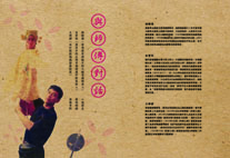 a monograph entitled《與師傅對話》