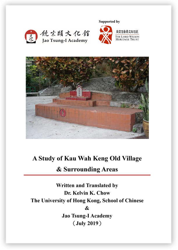 A research report titled "A Study of Kau Wah Keng Old Village & Surrounding Areas"