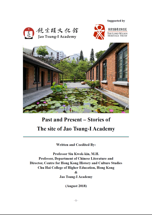 A bilingual manuscript titled "Past and Present - Stories of the site of Jao Tsung-I Academy"