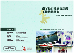 an educational booklet (Chinese version only)