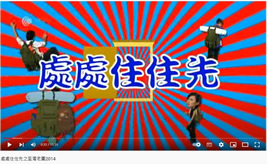 2011年 有線電視節目「處處住住先」之「荃灣老圍」