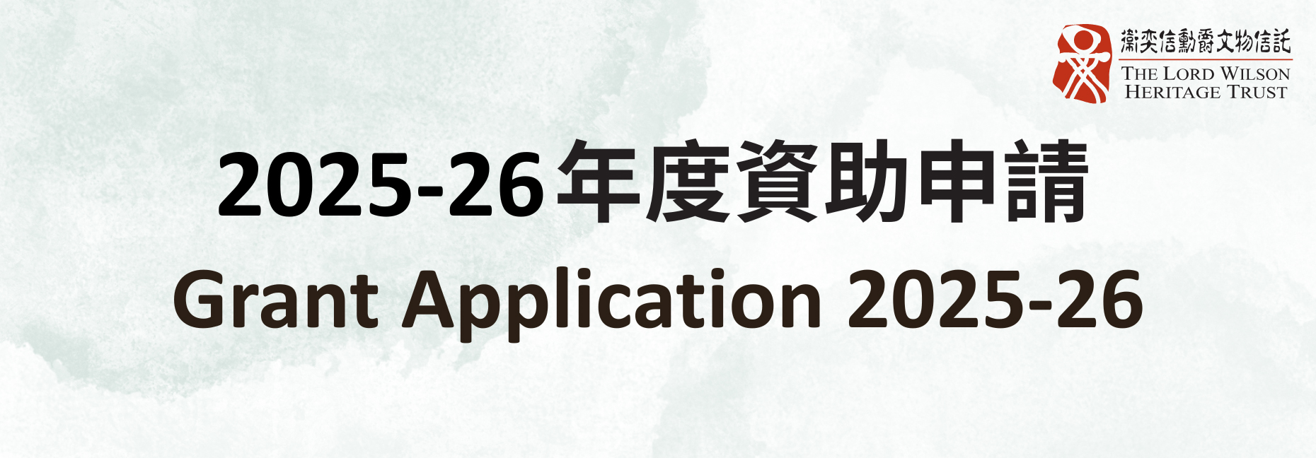 Application 2025 - 26