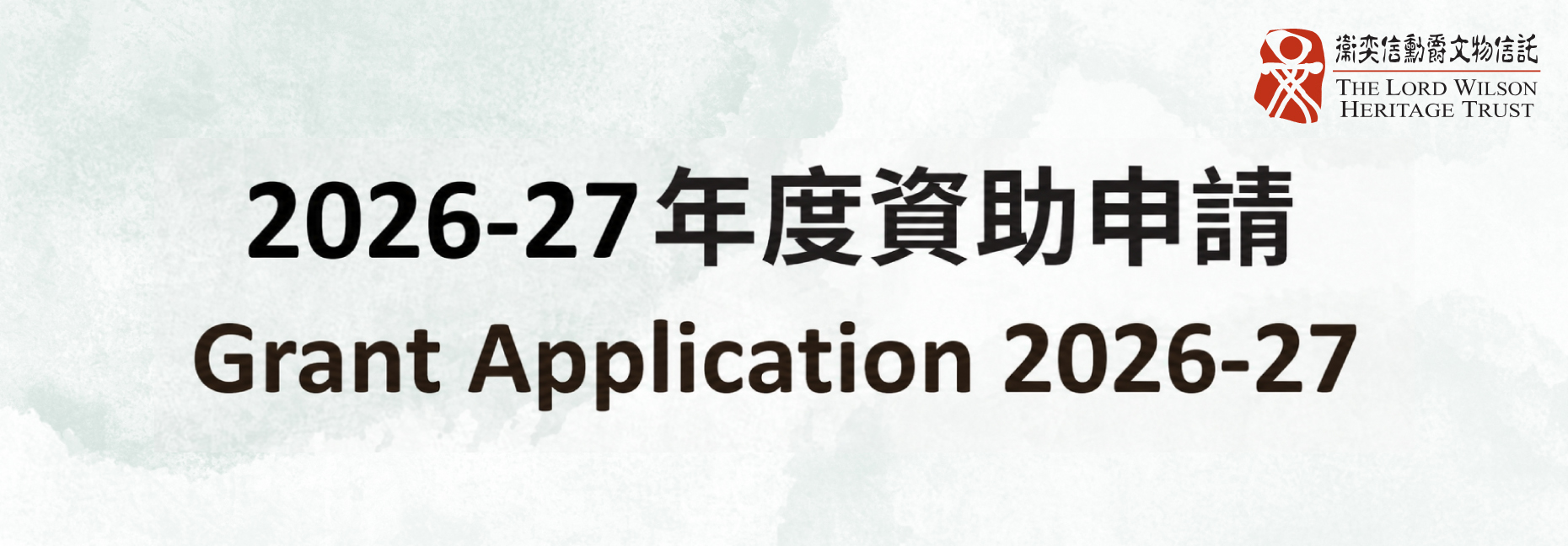 Application 2026 - 27