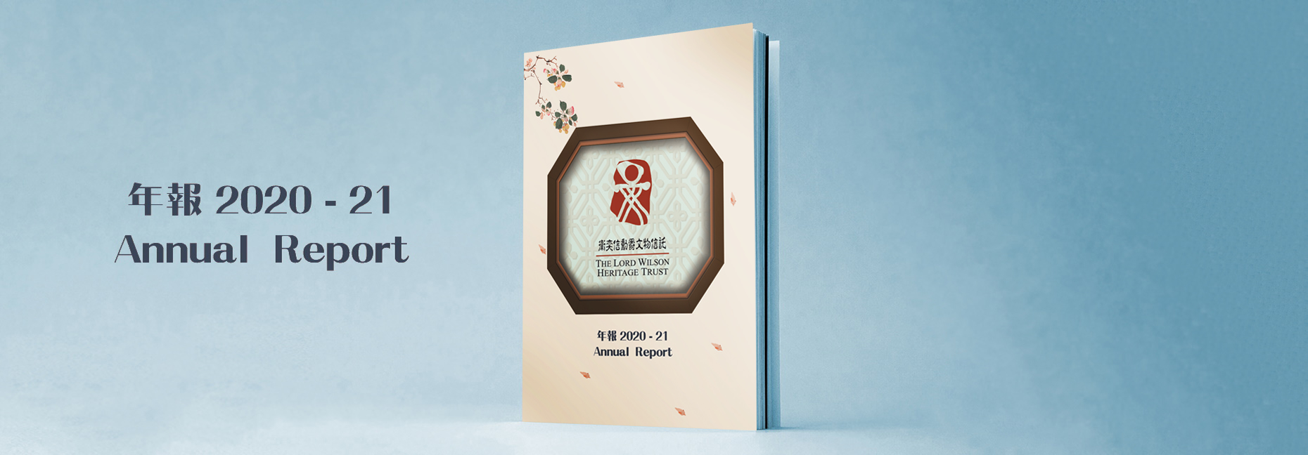Annual Report 2020 - 21