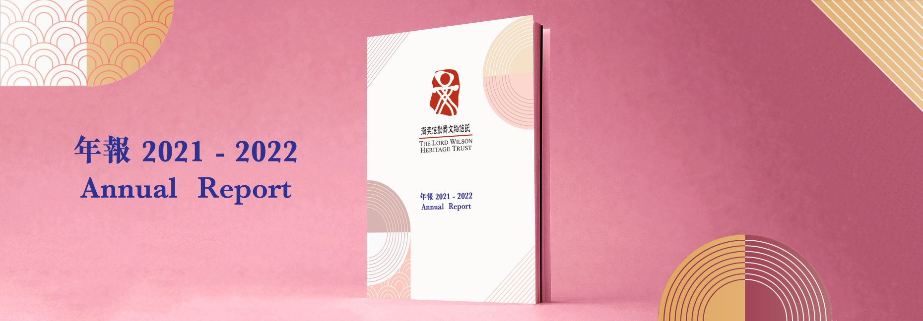 Annual Report 2021 - 22