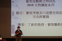 Prof. HO Pui-yin, Chairperson of the Council of the Trust