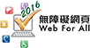 Web Accessibility Recognition Scheme